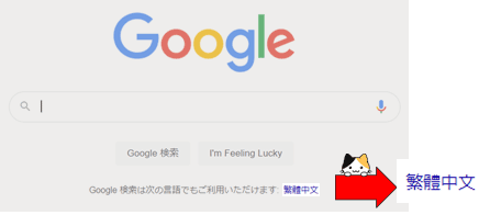 グーグル検索バーの画像