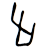 止の甲骨文字