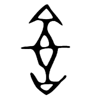 幸の甲骨文字